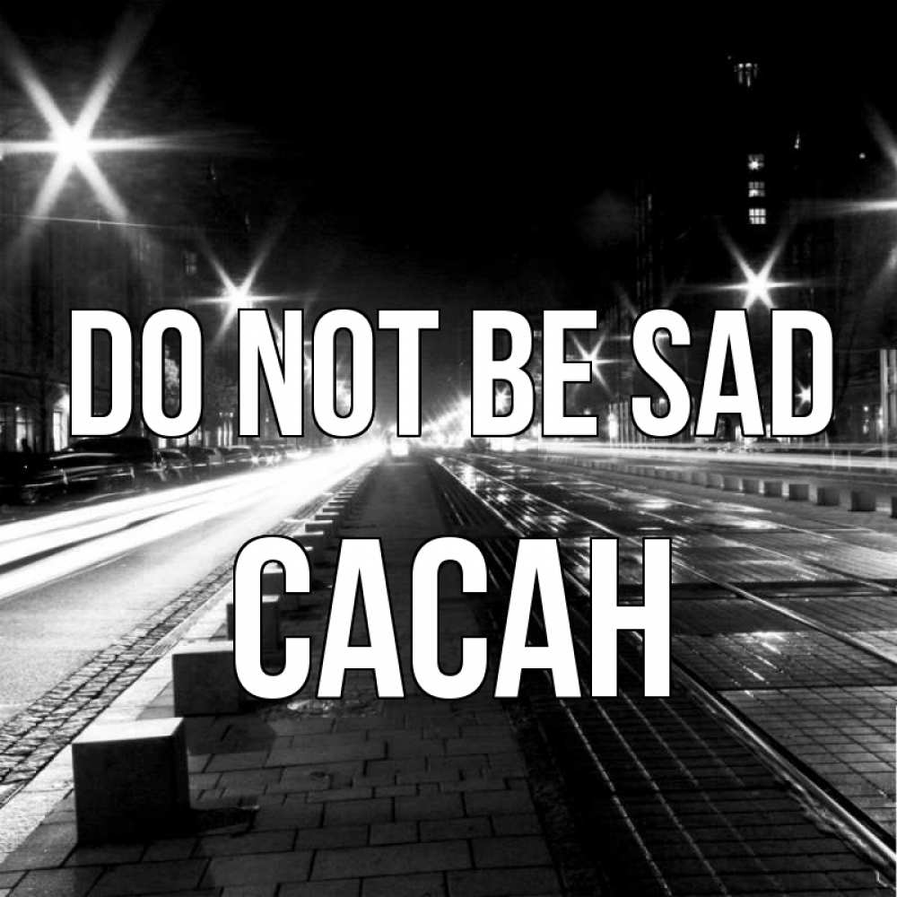 Greetings card с именем, САСАН Do not be sad ночной проспект Greetings with text for free download 