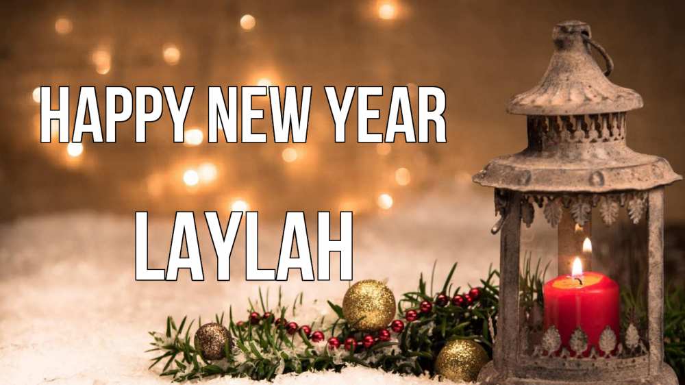 Greetings card с именем, Laylah Happy New Year новый год Greetings with text for free download 