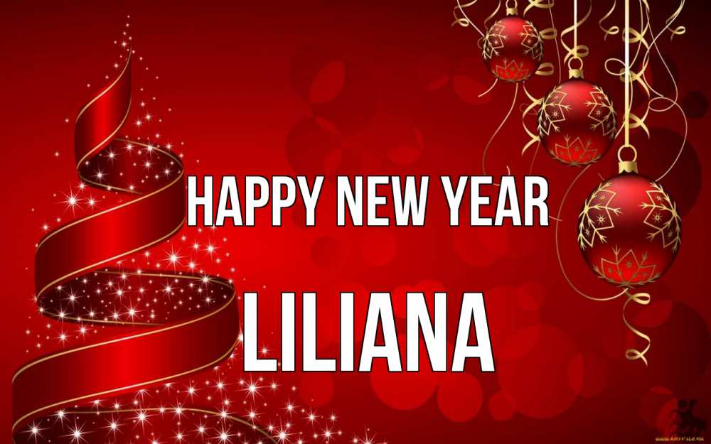 Greetings card с именем, Liliana Happy New Year новый год Greetings with text for free download 