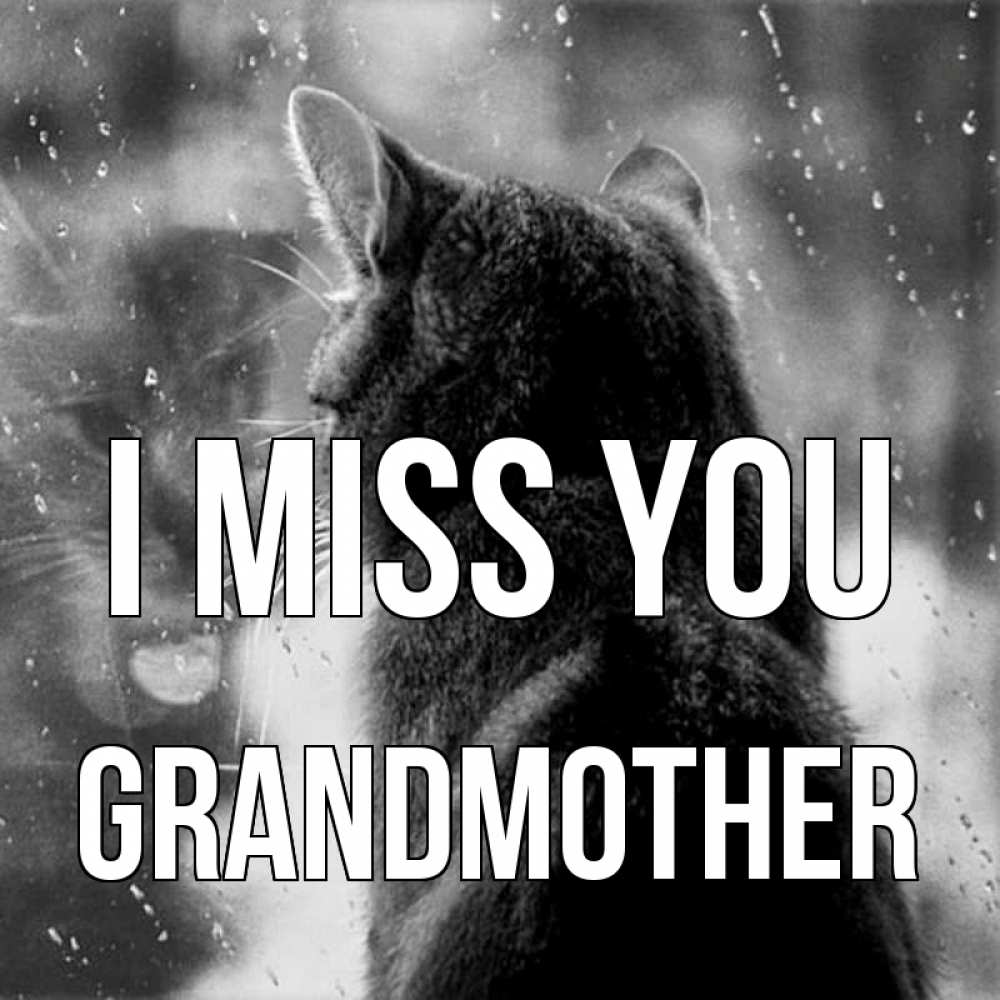 Greetings card с именем, grandmother I miss you скорее ко мне приходи 1 Greetings with text for free download 