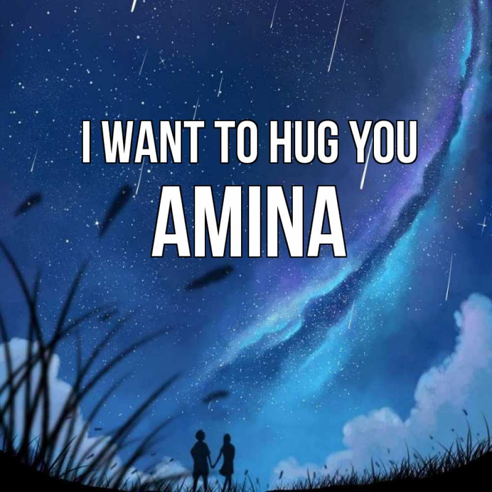 Greetings card с именем, Amina I want to hug you камыши Greetings with text for free download 