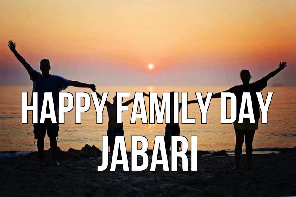 Greetings card с именем, Jabari happy family day мама, папа, дети, дочка,сын, море, пляж, закат Greetings with text for free download 
