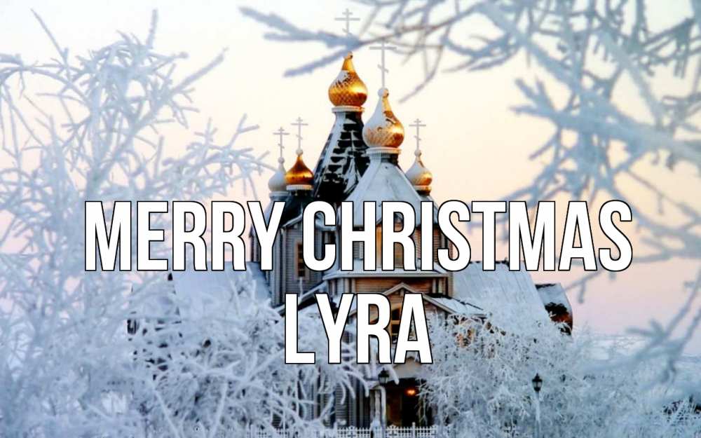 Greetings card с именем, Lyra Merry Christmas рождество, золотые купала 1 Greetings with text for free download 