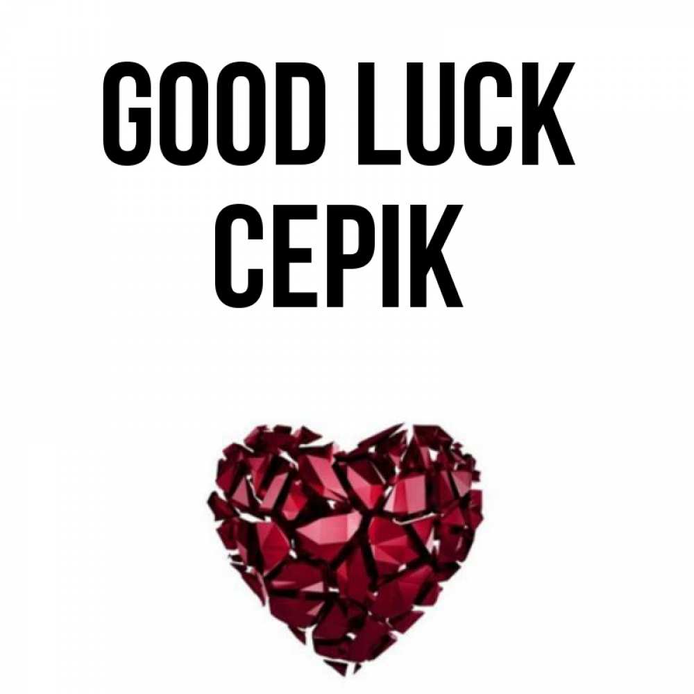 Greetings card с именем, СЕРІК Good luck бордовое из кристаллов  1 Greetings with text for free download 