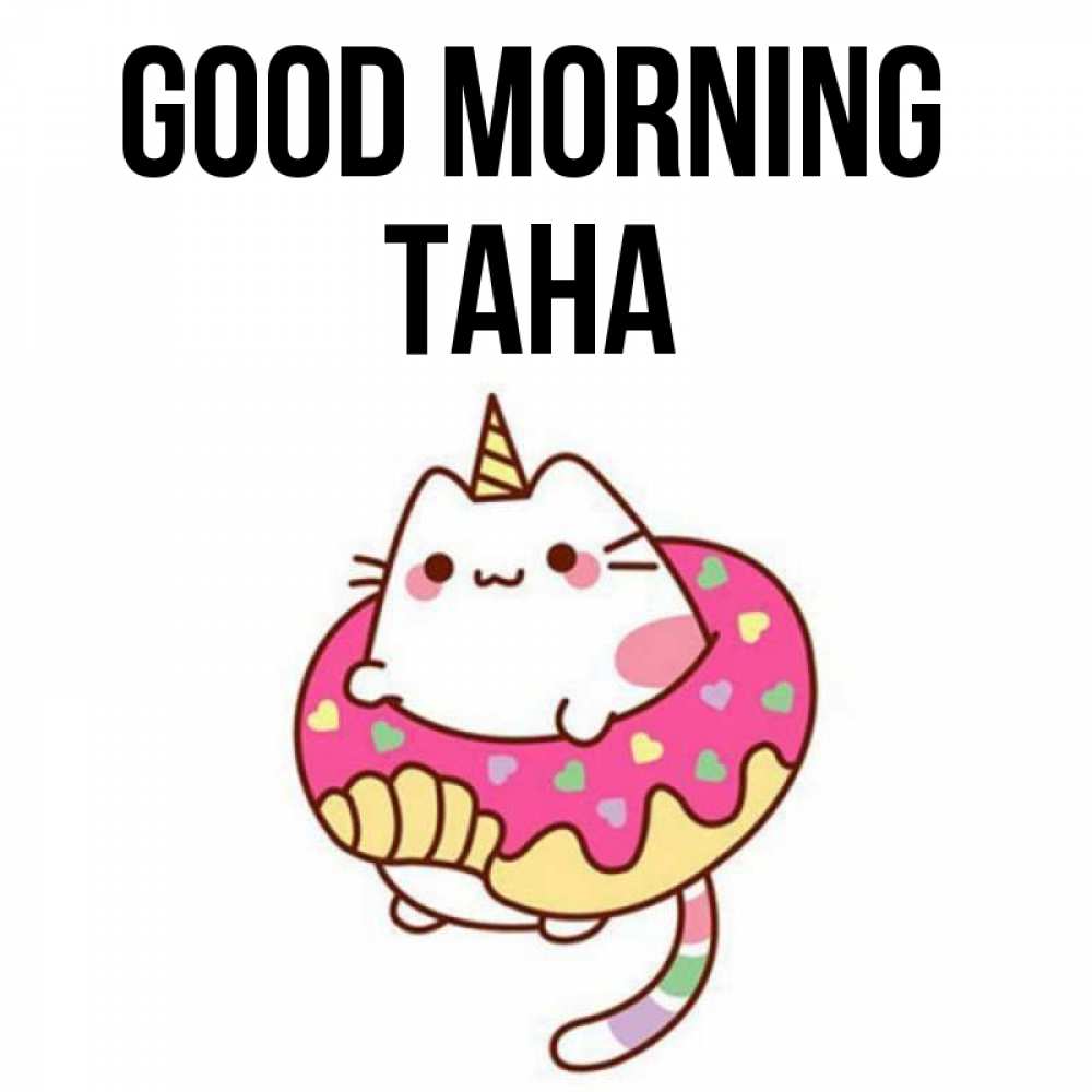 Greetings card с именем, ТАНА Good morning кот в бублике Greetings with text for free download 