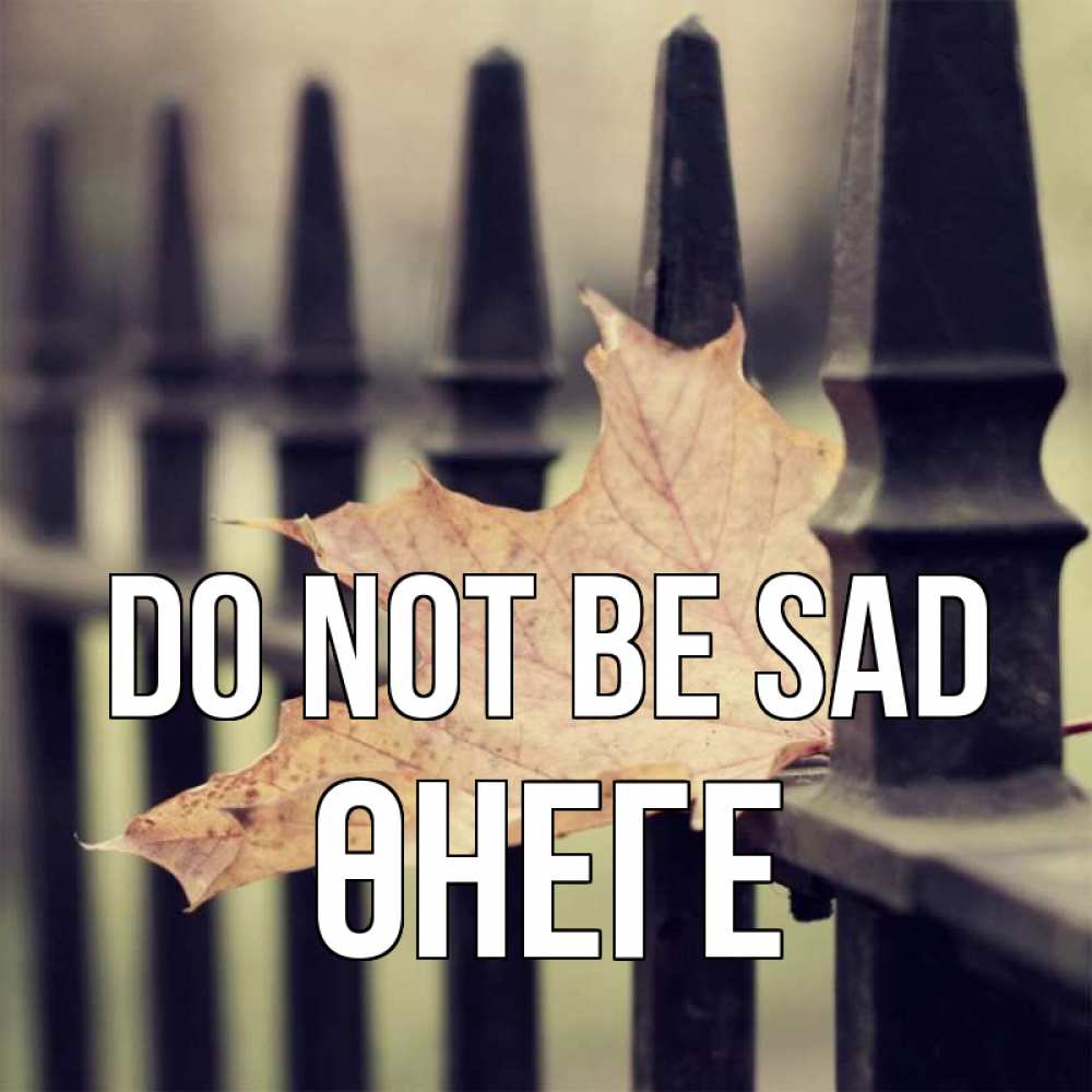 Greetings card с именем, ӨНЕГЕ Do not be sad лист клена Greetings with text for free download 