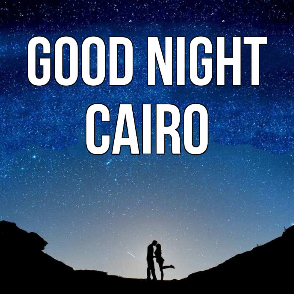 Greetings card с именем, Cairo Good night звездное небо и люди Greetings with text for free download 