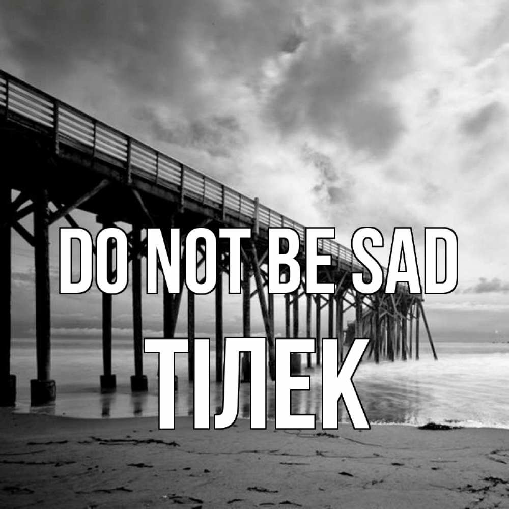 Greetings card с именем, ТІЛЕК Do not be sad вода и пляж под мостом Greetings with text for free download 
