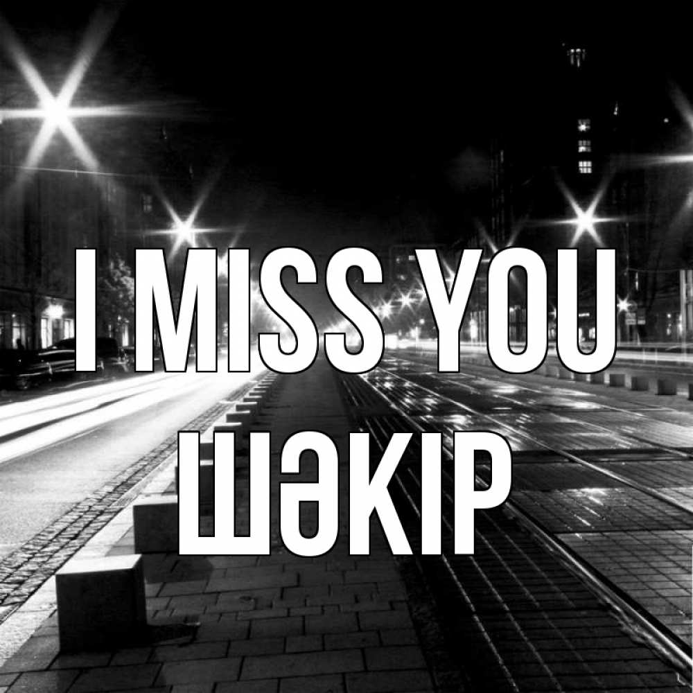 Greetings card с именем, ШӘКІР I miss you проспект Greetings with text for free download 