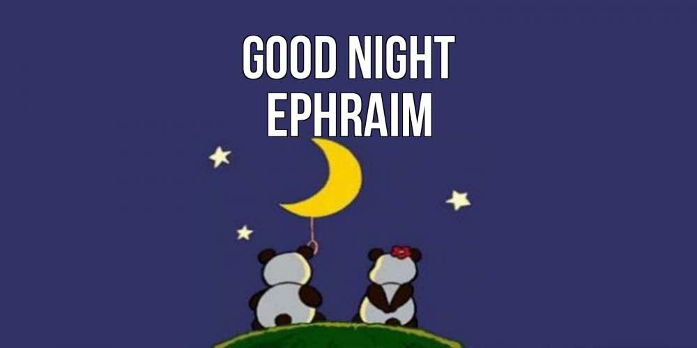 Greetings card с именем, Ephraim Good night открытка с пожеланиями хорошо выспаться Greetings with text for free download 