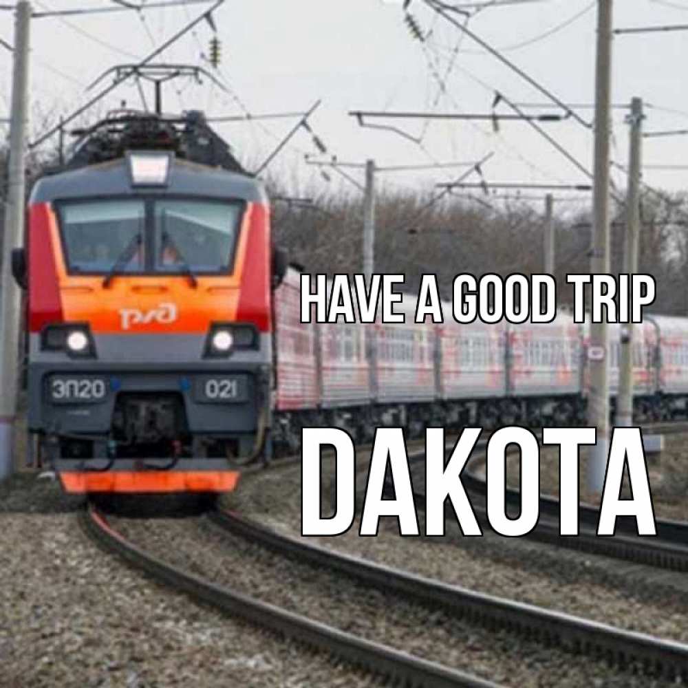 Greetings card с именем, Dakota Have a good trip поезд РЖД Greetings with text for free download 