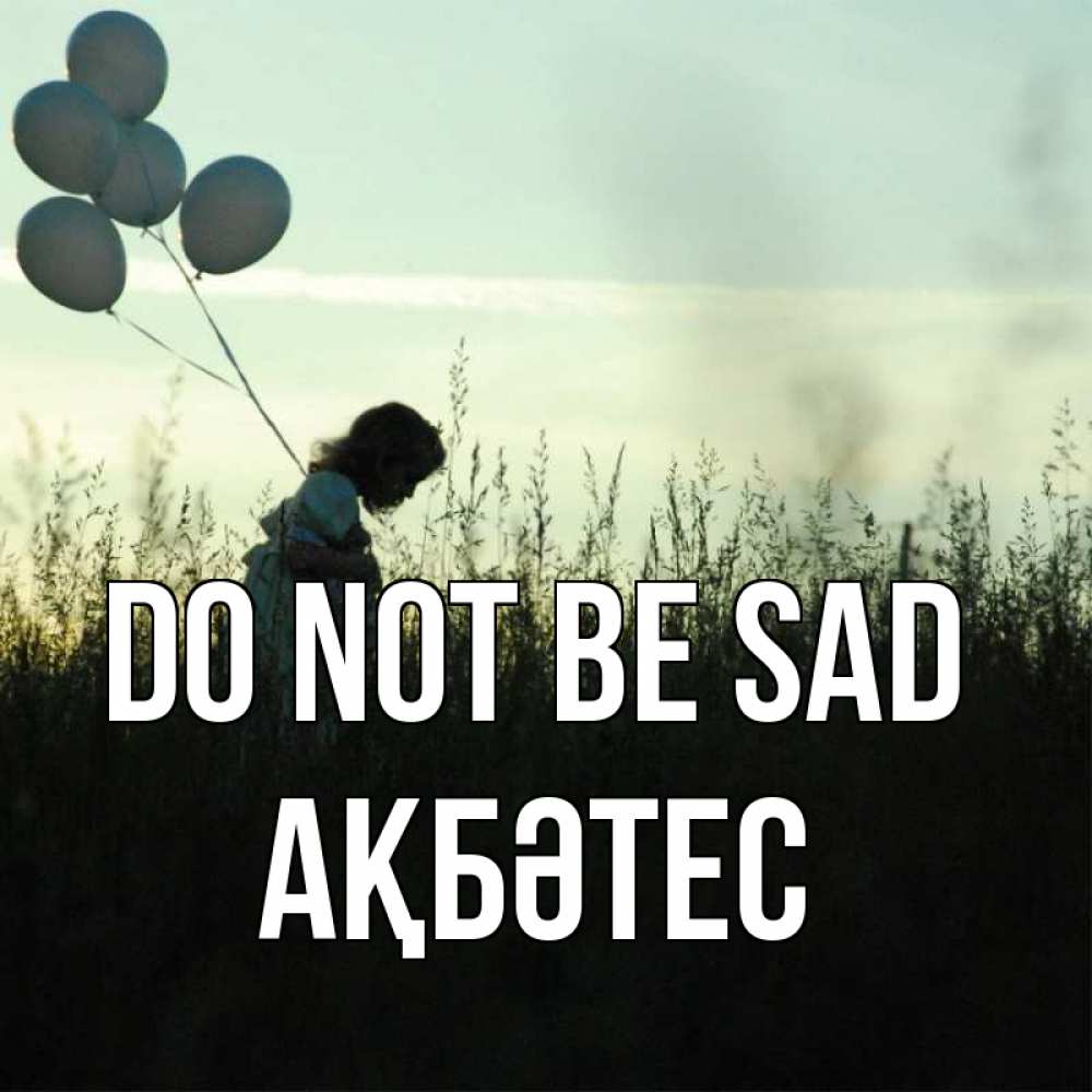 Greetings card с именем, АҚБӘТЕС Do not be sad ребенок Greetings with text for free download 