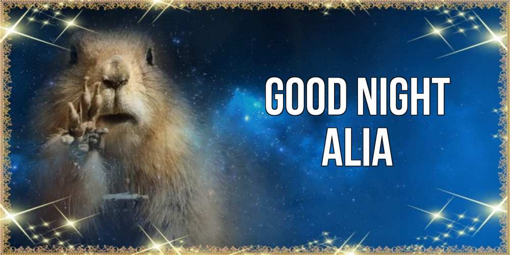 Greetings card с именем, Alia Good night спокойной ночи сладких снов Greetings with text for free download 