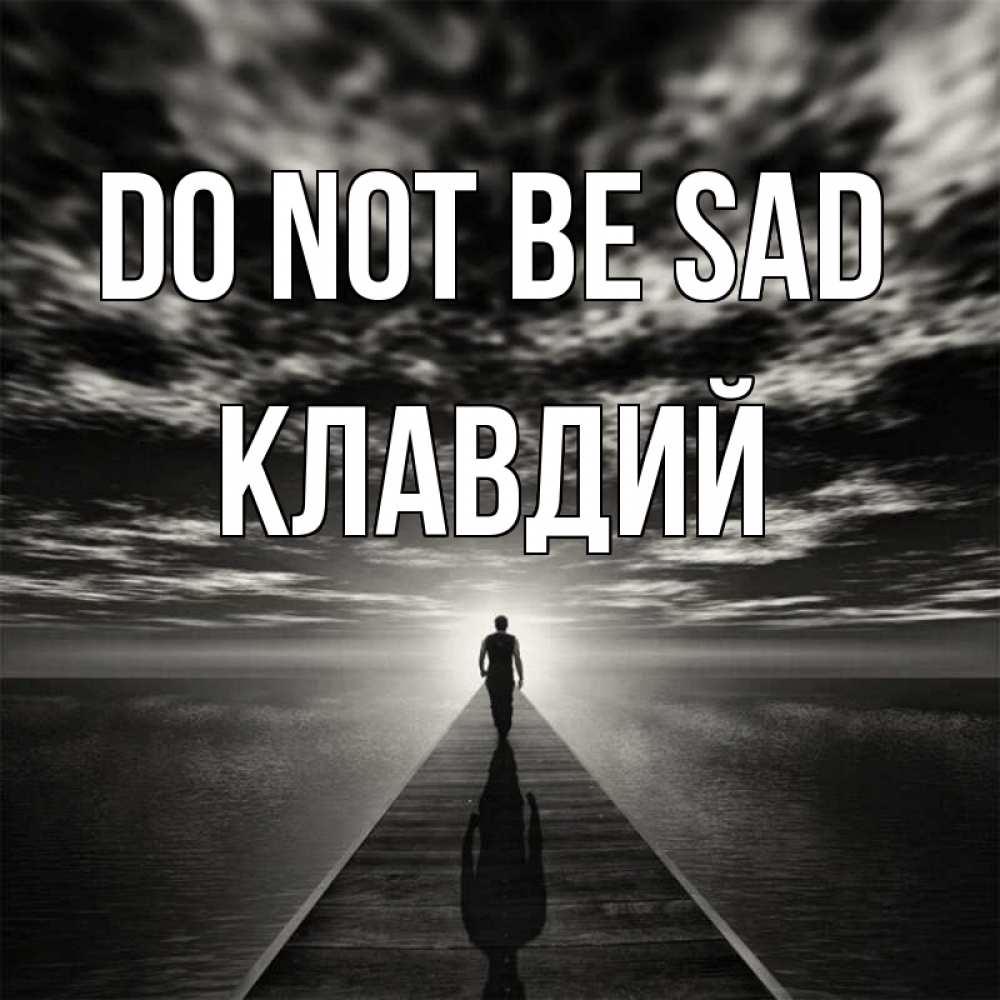 Greetings card с именем, Клавдий Do not be sad человек Greetings with text for free download 