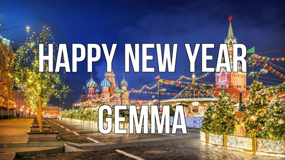 Greetings card с именем, Gemma Happy New Year новый год Greetings with text for free download 