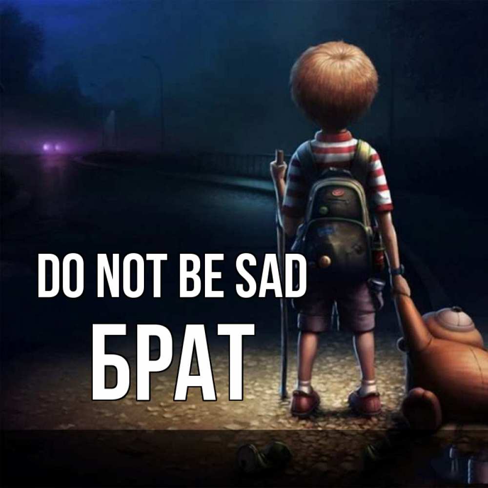 Greetings card с именем, Брат Do not be sad мишка рюкзак ребенок Greetings with text for free download 