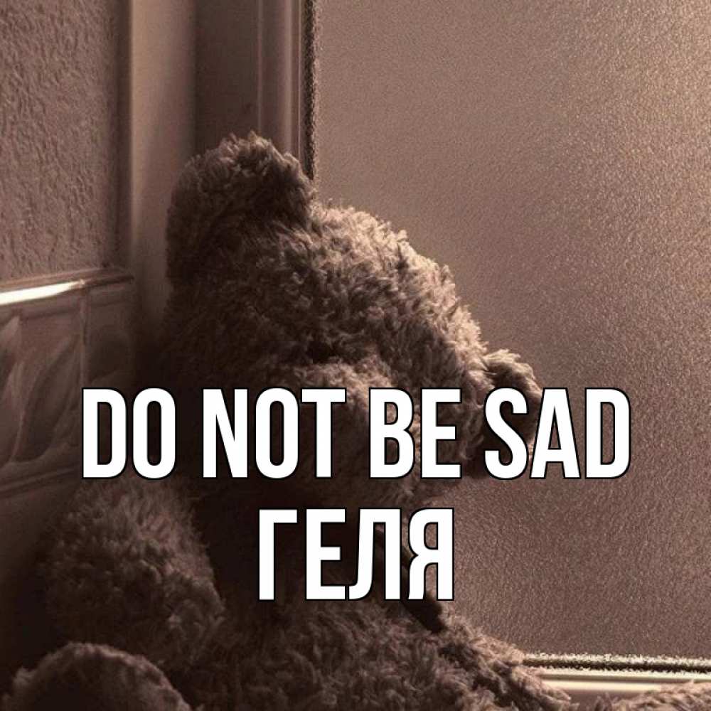 Greetings card с именем, Геля Do not be sad стекол рефленое Greetings with text for free download 