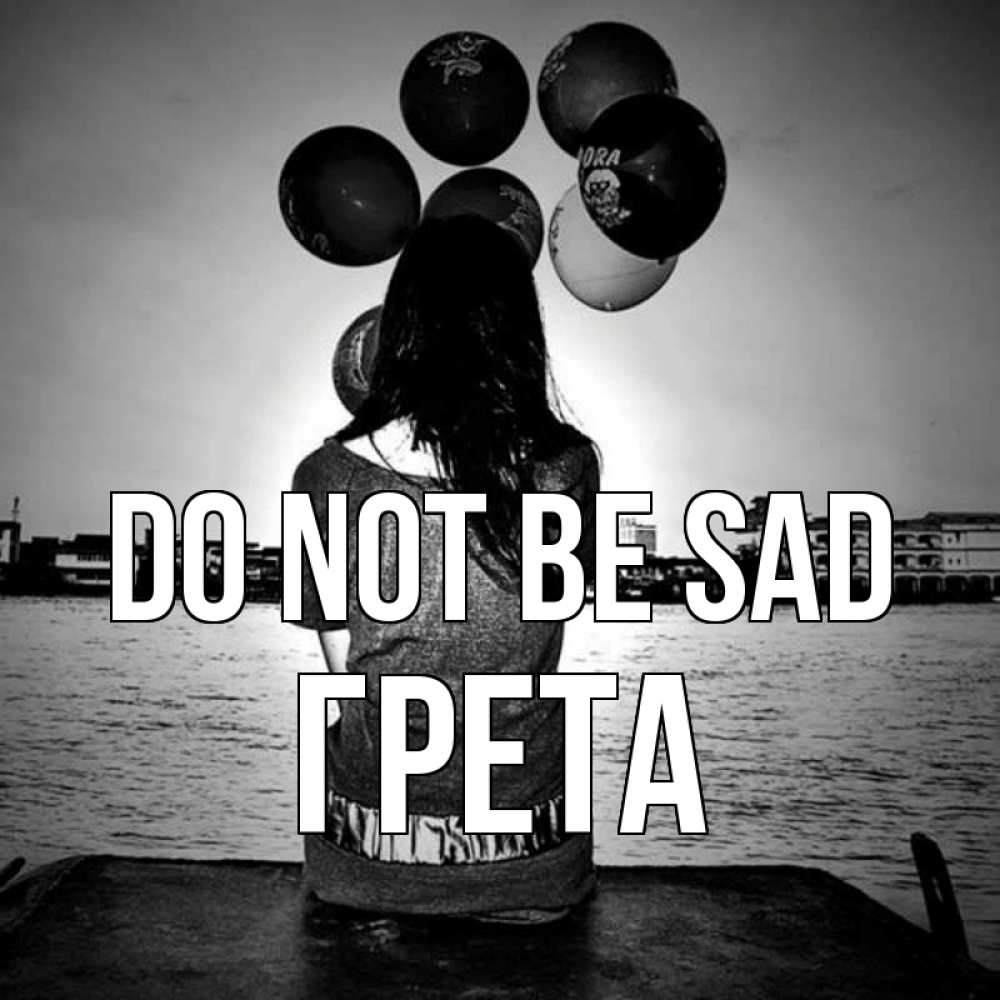 Greetings card с именем, Грета Do not be sad мост Greetings with text for free download 