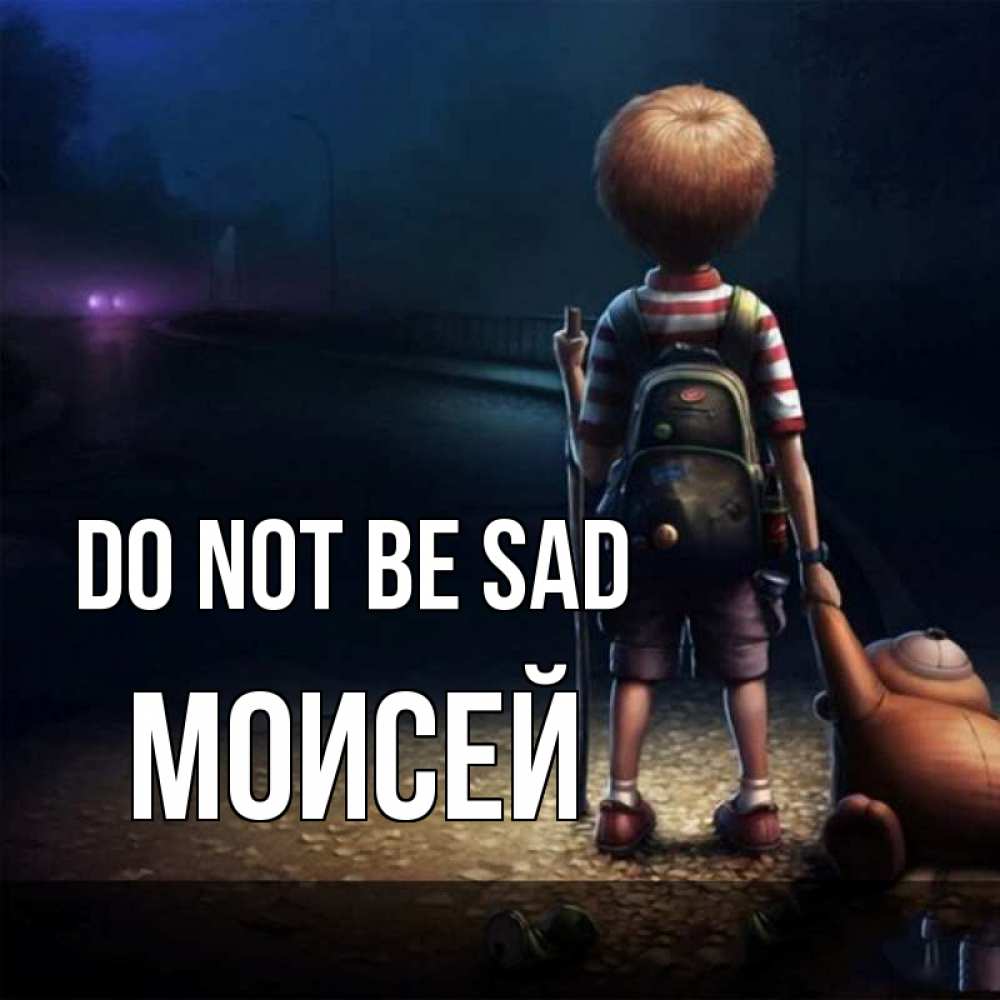 Greetings card с именем, Моисей Do not be sad мишка рюкзак ребенок Greetings with text for free download 
