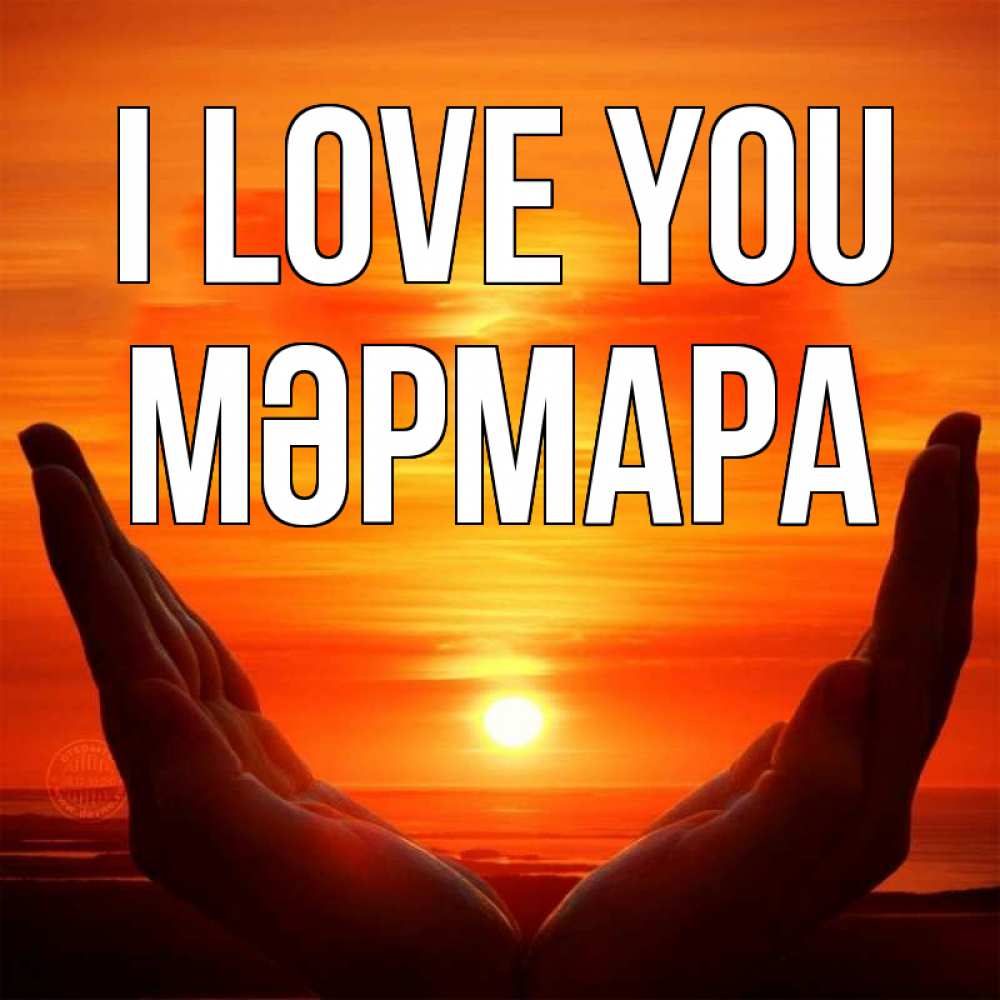 Greetings card с именем, МӘРМАРА I love you в руках Greetings with text for free download 