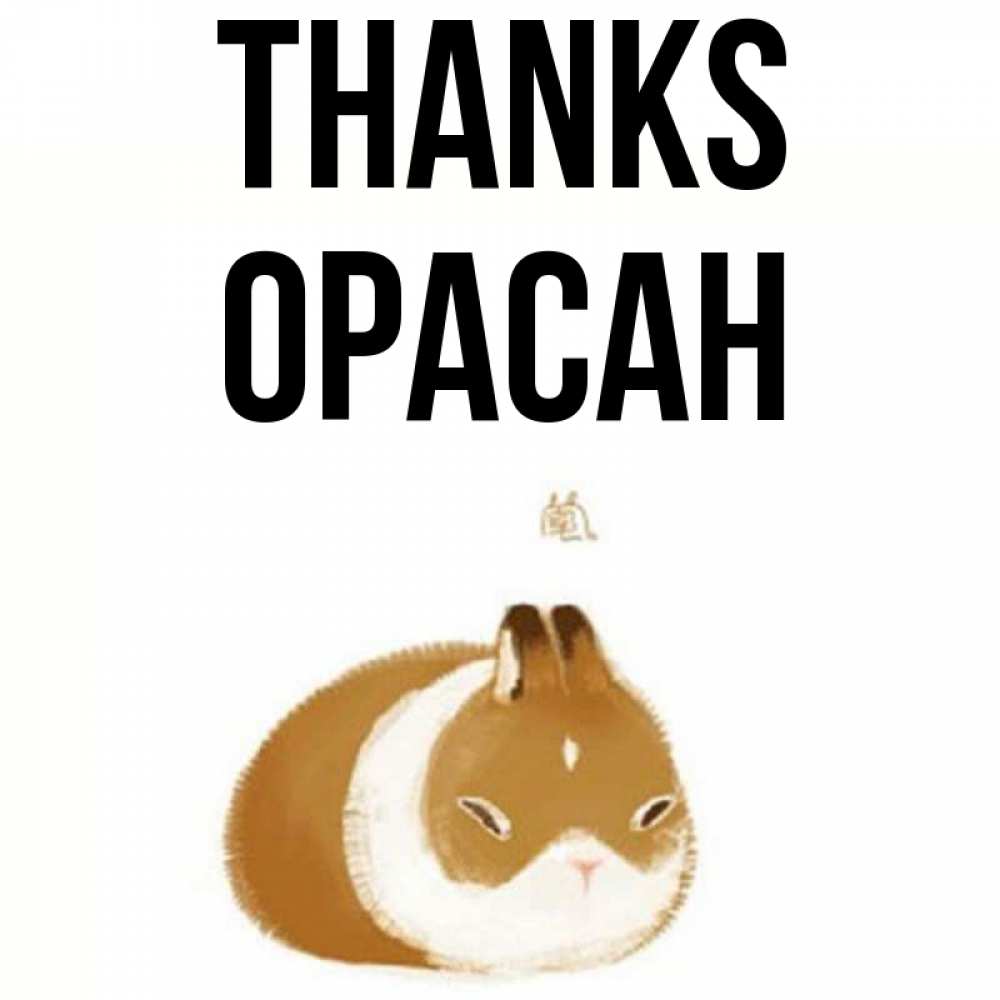 Greetings card с именем, ОРАСАН Thanks коричнево белый домашний питомец Greetings with text for free download 