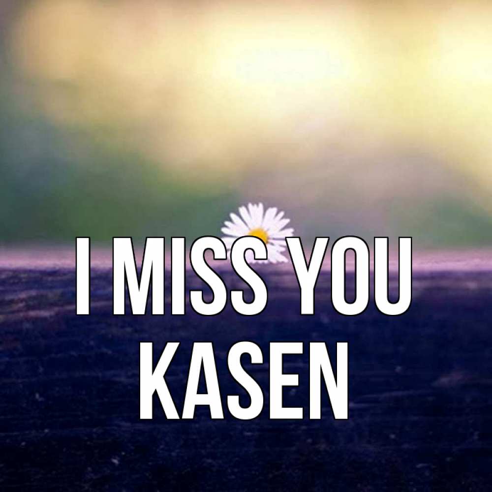 Greetings card с именем, Kasen I miss you приходи в гости Greetings with text for free download 