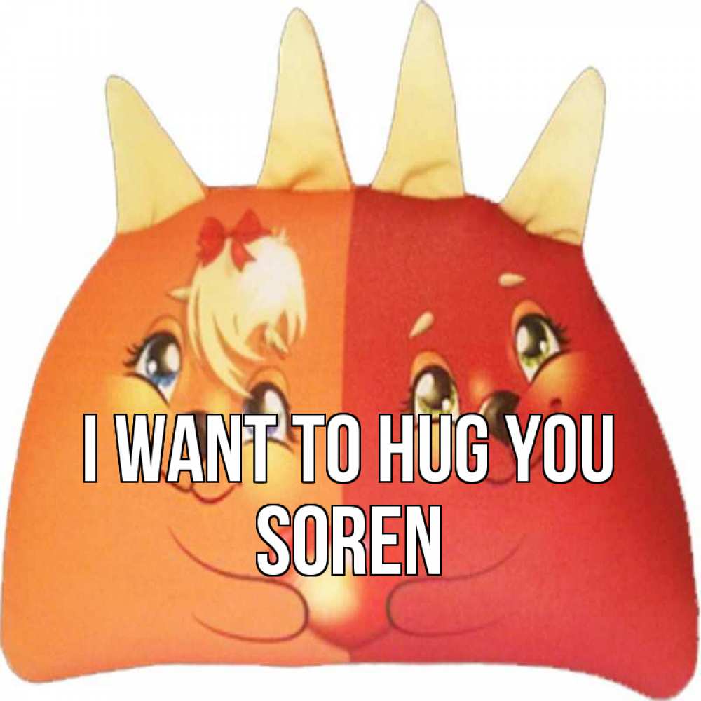 Greetings card с именем, Soren I want to hug you в общем эти двое одно целое Greetings with text for free download 