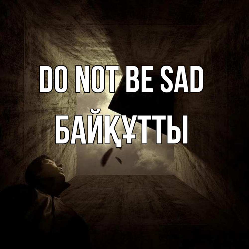Greetings card с именем, Байқұтты Do not be sad жуть Greetings with text for free download 