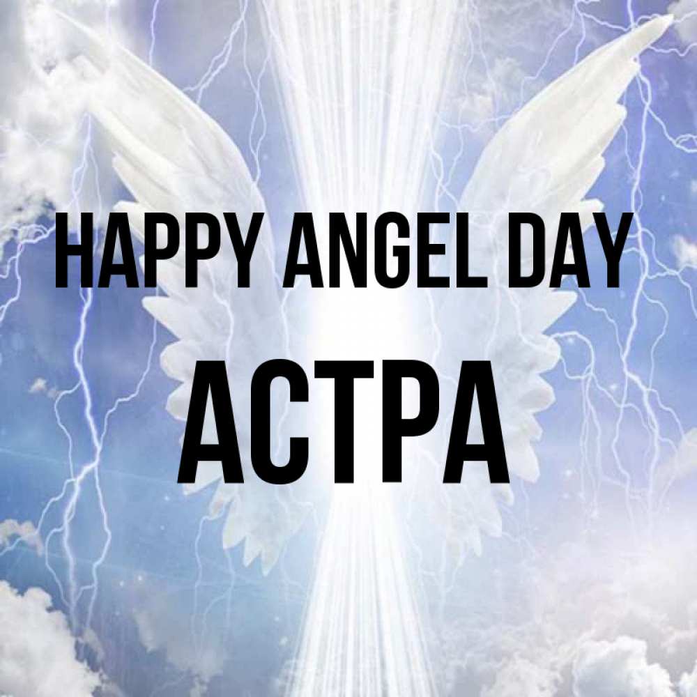 Greetings card с именем, Астра happy angel day молнии на небе и свет Greetings with text for free download 