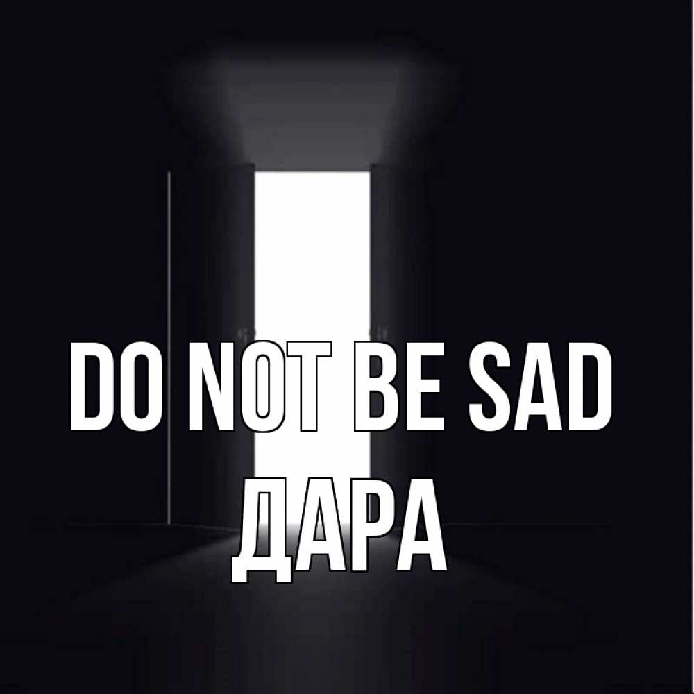 Greetings card с именем, Дара Do not be sad открытая дверь Greetings with text for free download 