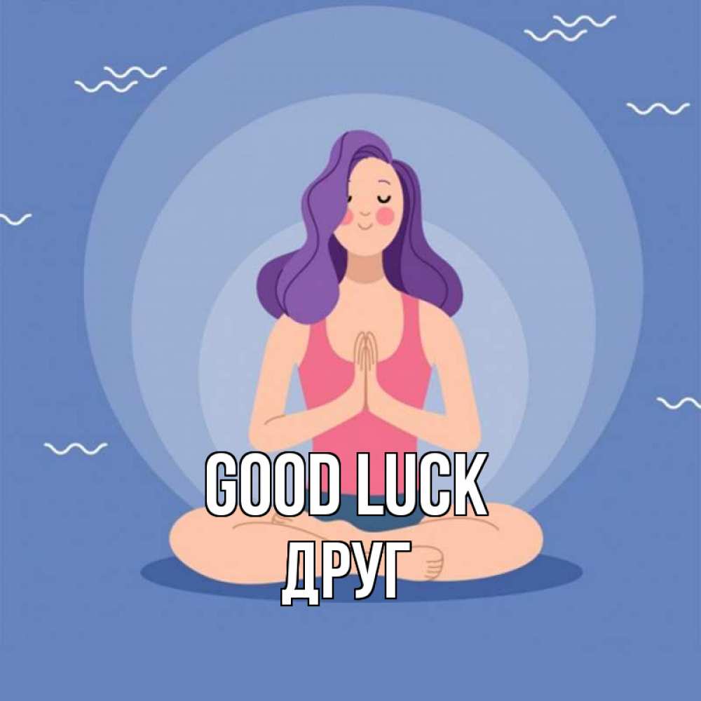 Greetings card с именем, Друг Good luck девушка с фиолетовыми волосами Greetings with text for free download 
