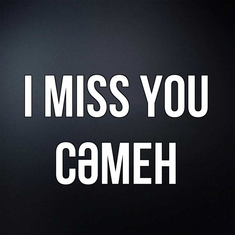 Greetings card с именем, СӘМЕН I miss you с подписью Greetings with text for free download 