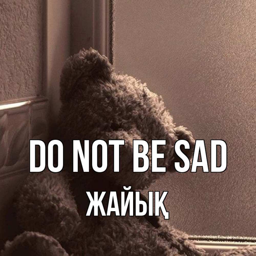 Greetings card с именем, Жайық Do not be sad стекол рефленое Greetings with text for free download 