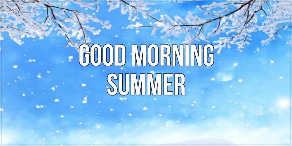 Greetings card с именем, Summer Good morning снег изморозь и зима Greetings with text for free download 