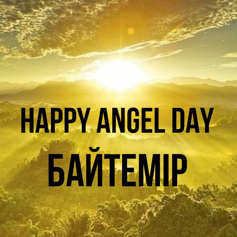 Greetings card с именем, Байтемір happy angel day леса и небо в желтом Greetings with text for free download 