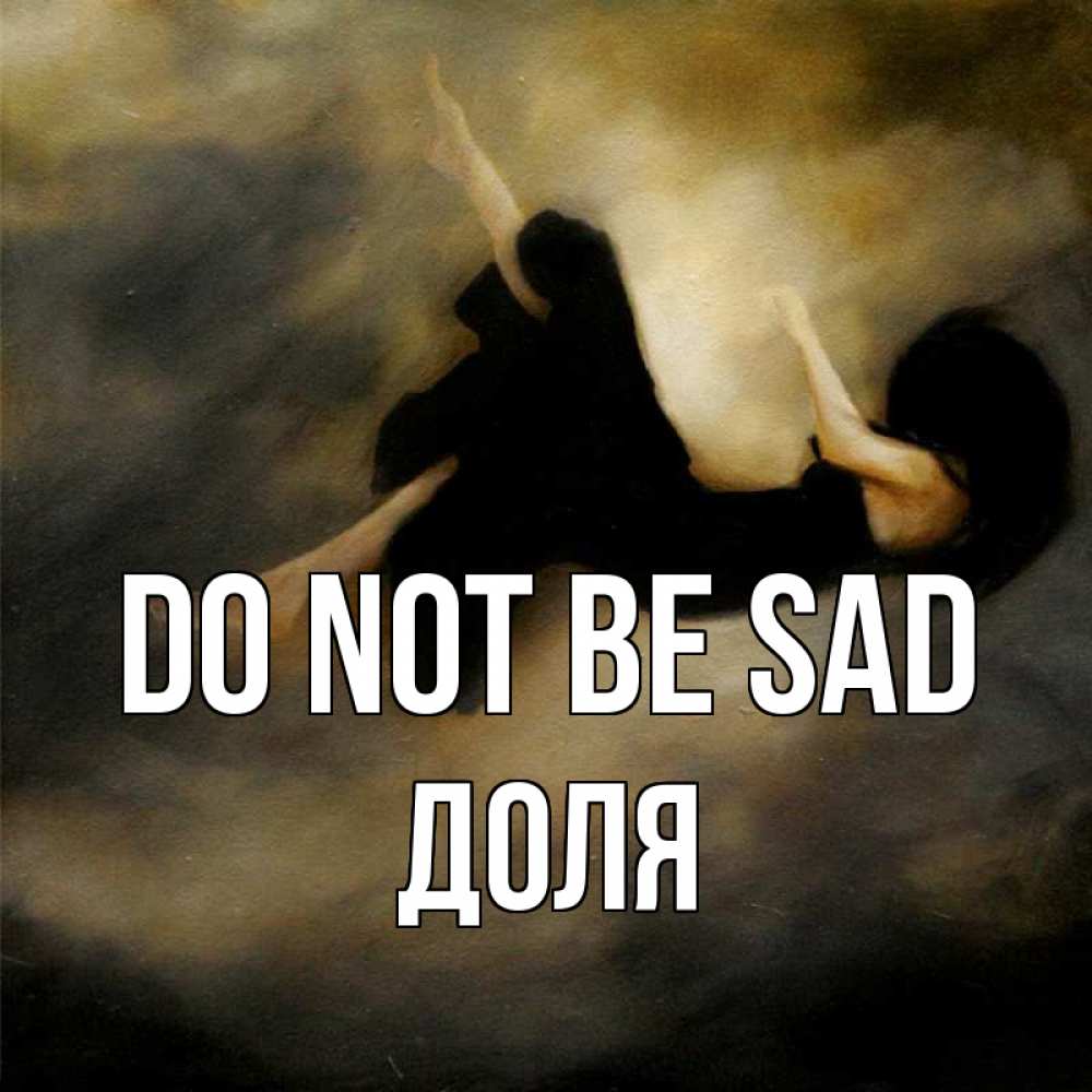 Greetings card с именем, Доля Do not be sad девушка падает Greetings with text for free download 