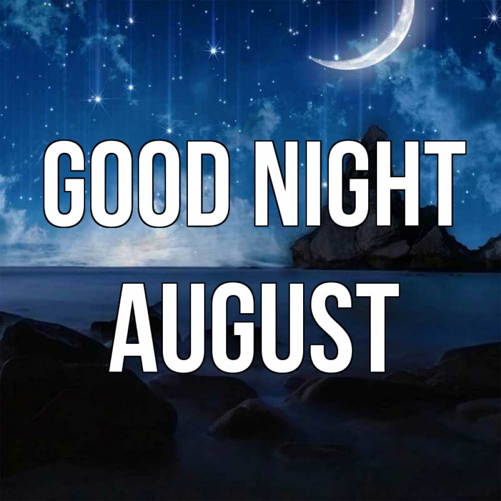 Greetings card с именем, August Good night море Greetings with text for free download 