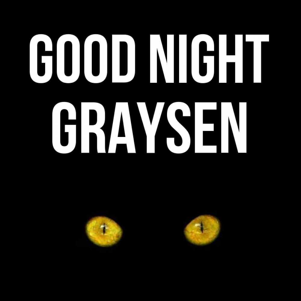 Greetings card с именем, Graysen Good night сладких снов бесстрашный мой дружочек Greetings with text for free download 