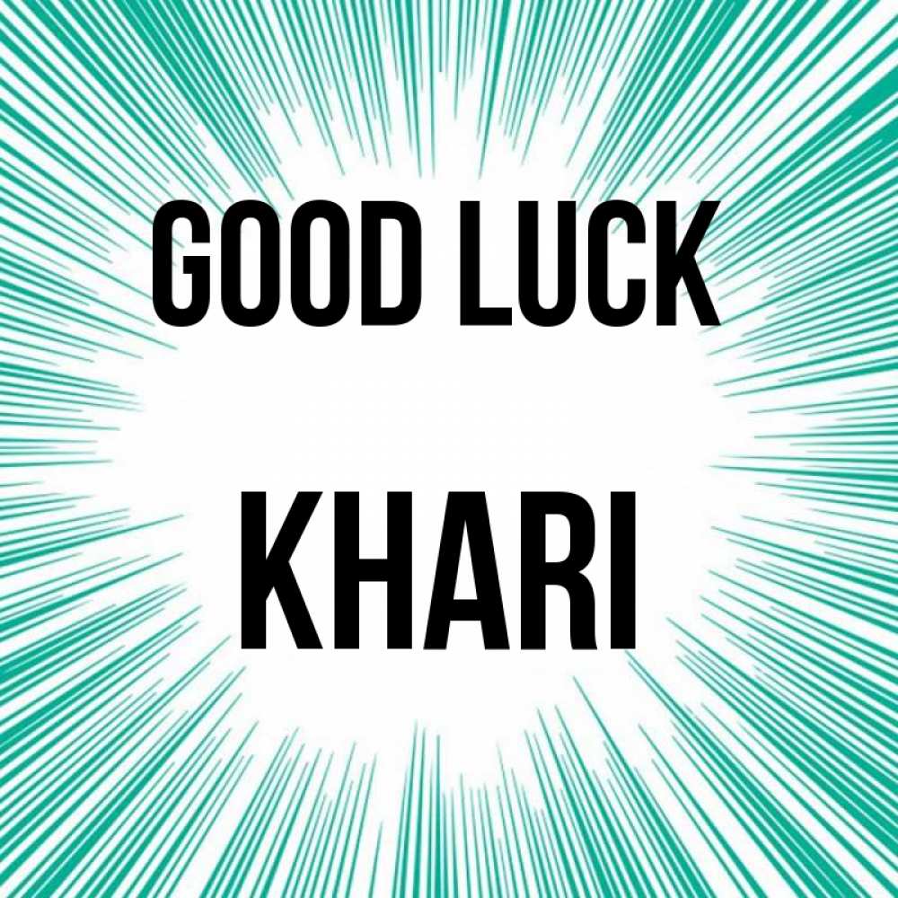 Greetings card с именем, Khari Good luck на удачу Greetings with text for free download 