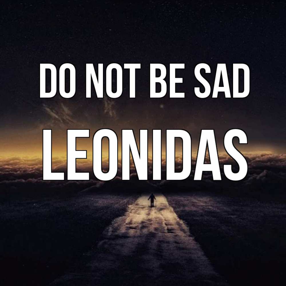 Greetings card с именем, Leonidas Do not be sad дорога в никуда Greetings with text for free download 