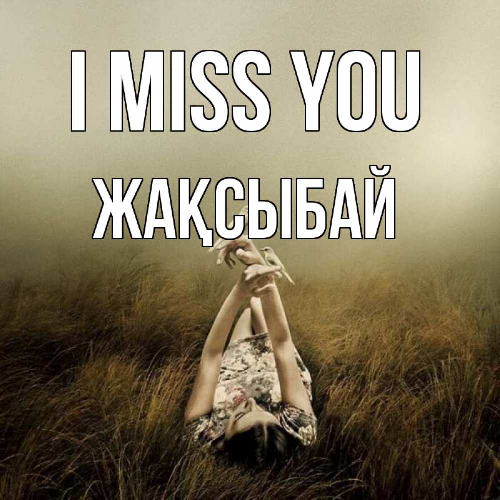 Greetings card с именем, Жақсыбай I miss you девушка с голубями Greetings with text for free download 