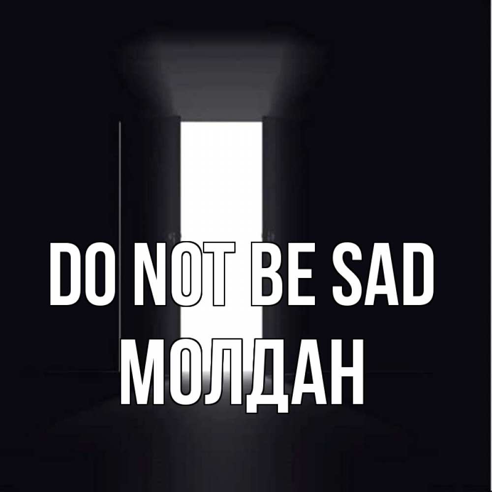 Greetings card с именем, МОЛДАН Do not be sad открытая дверь Greetings with text for free download 