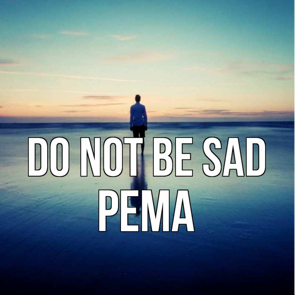 Greetings card с именем, Рема Do not be sad небо и гладь льда Greetings with text for free download 