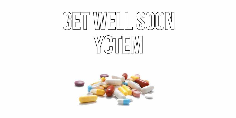 Greetings card с именем, ҮСТЕМ Get well soon пожелания скорейшего выздоровления с именами Greetings with text for free download 
