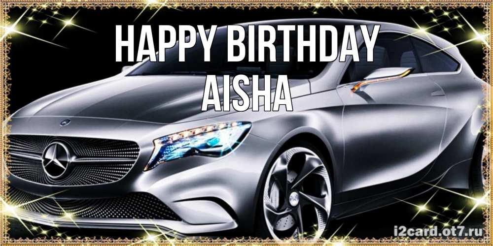 Greetings card с именем, Aisha Happy Birthday машина мерседес супер класс Greetings with text for free download 
