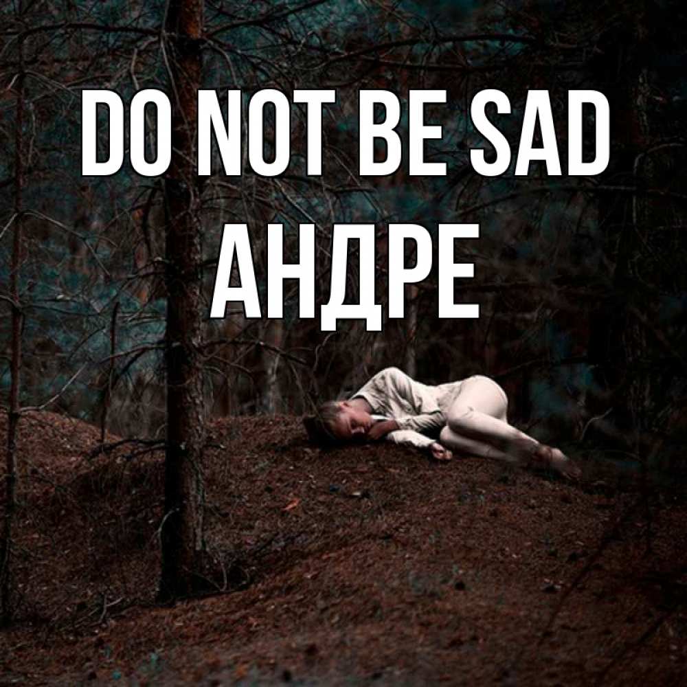 Greetings card с именем, Андре Do not be sad лес Greetings with text for free download 