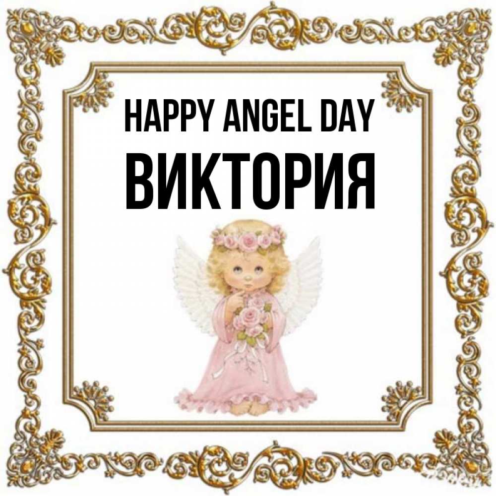 Greetings card с именем, Виктория happy angel day девочка ангел с крыльями и цветами в розовом платье Greetings with text for free download 