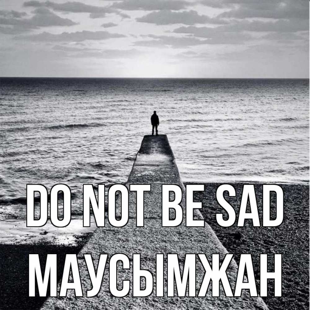 Greetings card с именем, МАУСЫМЖАН Do not be sad море Greetings with text for free download 
