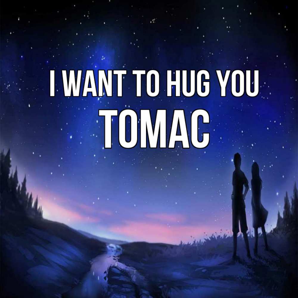 Greetings card с именем, Томас I want to hug you абстракция 1 Greetings with text for free download 