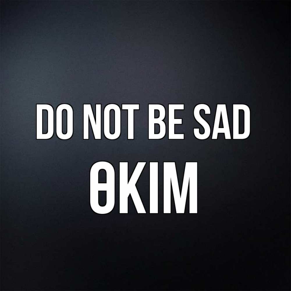 Greetings card с именем, ӨКІМ Do not be sad Градиент серый Greetings with text for free download 